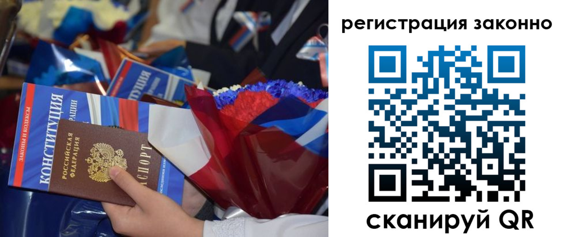 прописка 2025 в Мончегорске