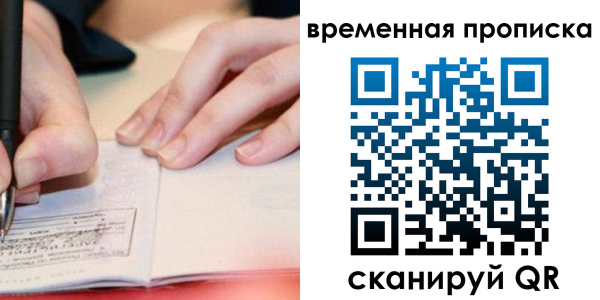купить прописку в Мончегорске