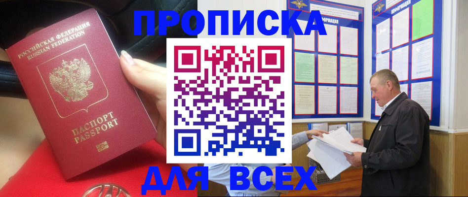 временная регистрация надежно в Мончегорске