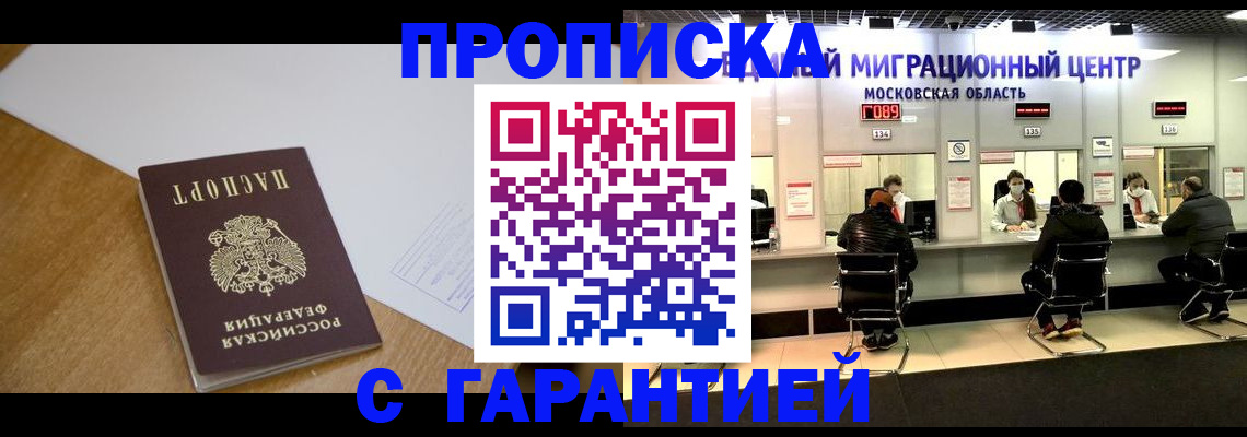 временная регистрация для всех в Мончегорске