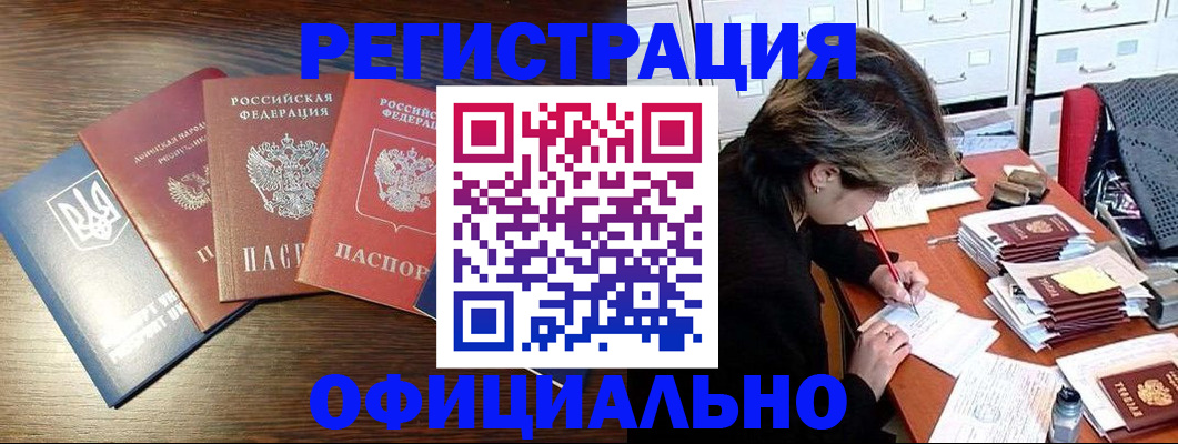прописка поиск в Мончегорске