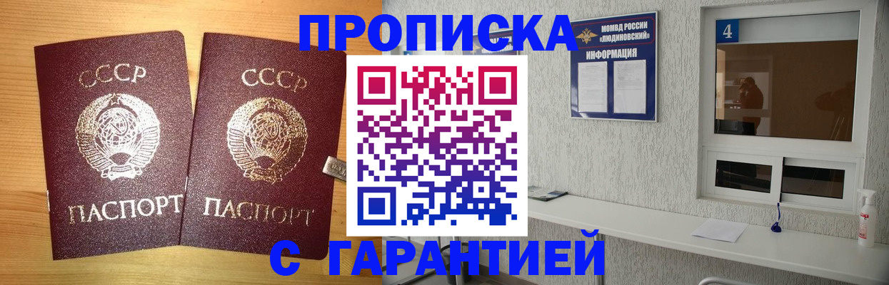 прописка для военкомата в Мончегорске