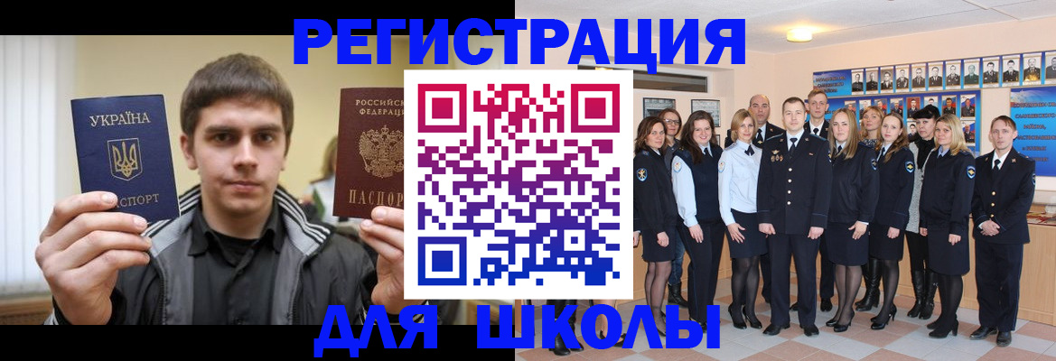 временная регистрация в квартире в Мончегорске
