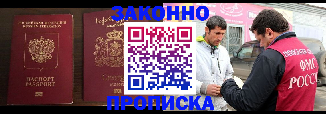 прописка иностранных граждан в Мончегорске
